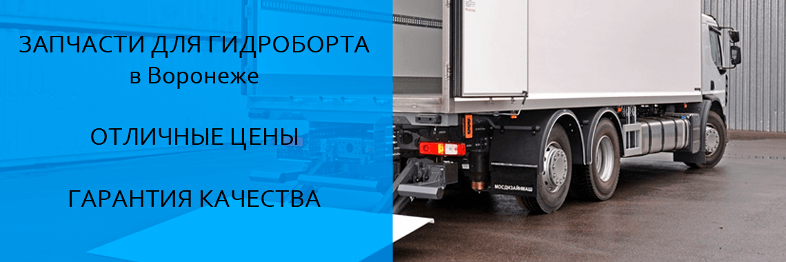 Всё для гидробортов в Воронеже!